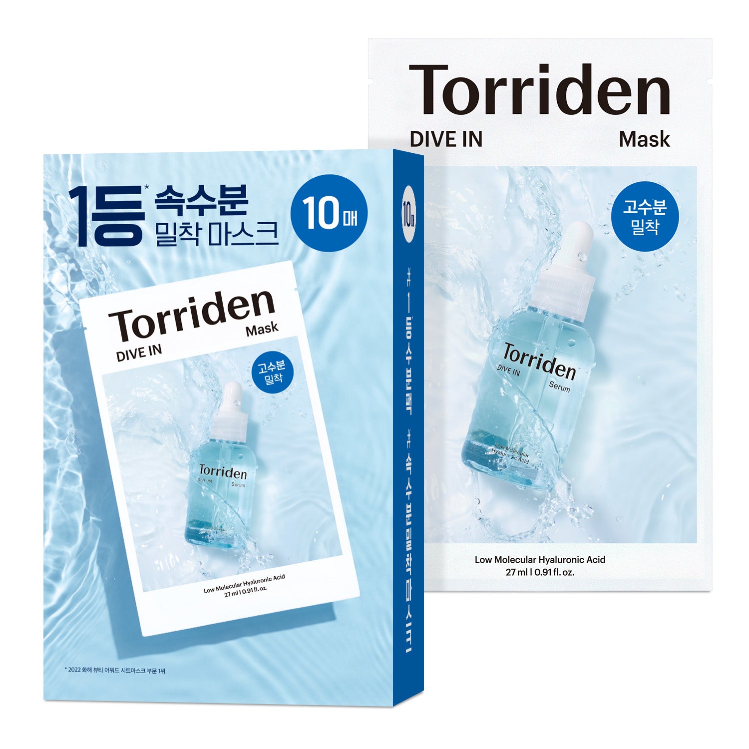 DIVE-IN Low Molecular Hyaluronic Acid Mask