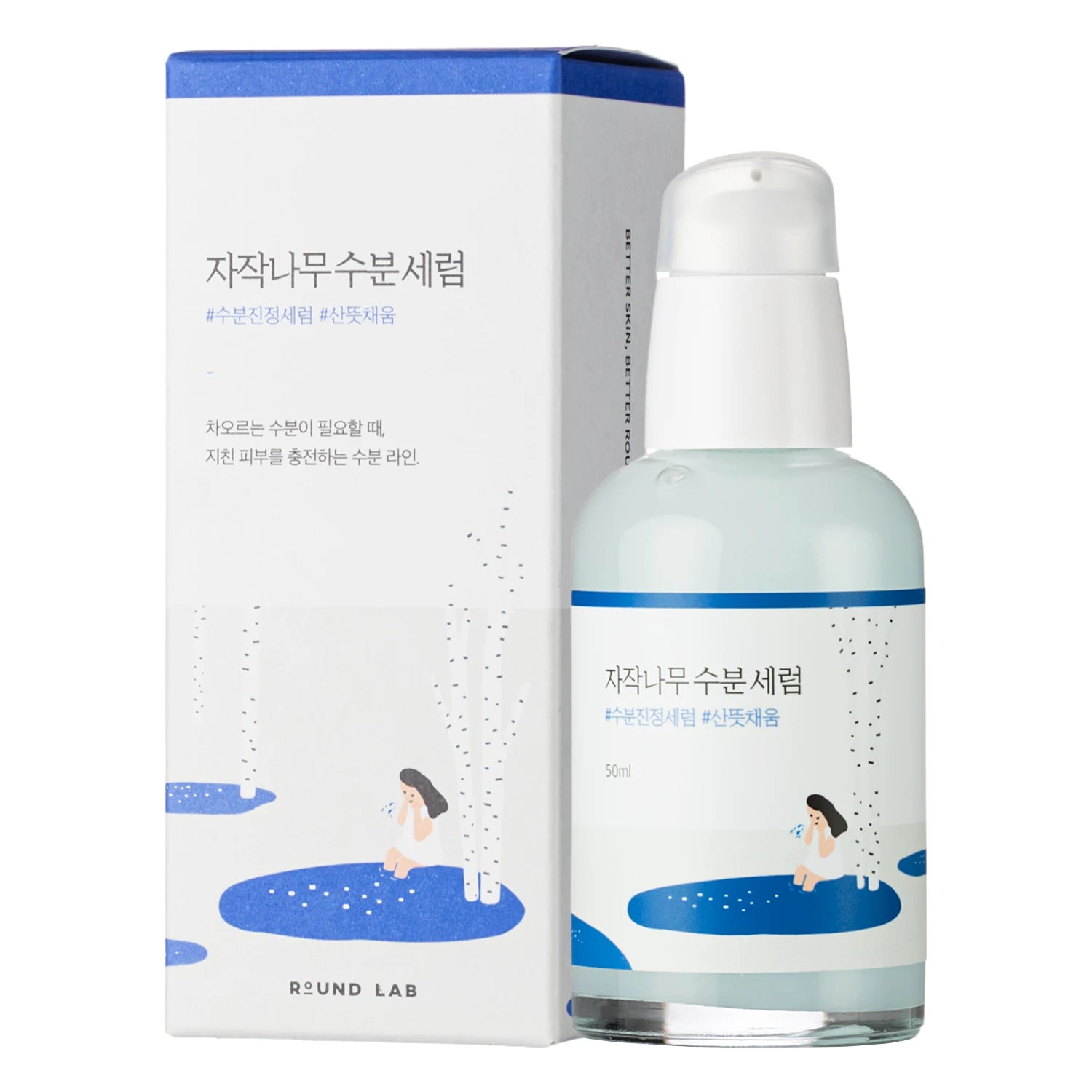 Birch Moisturising Serum | 50ml