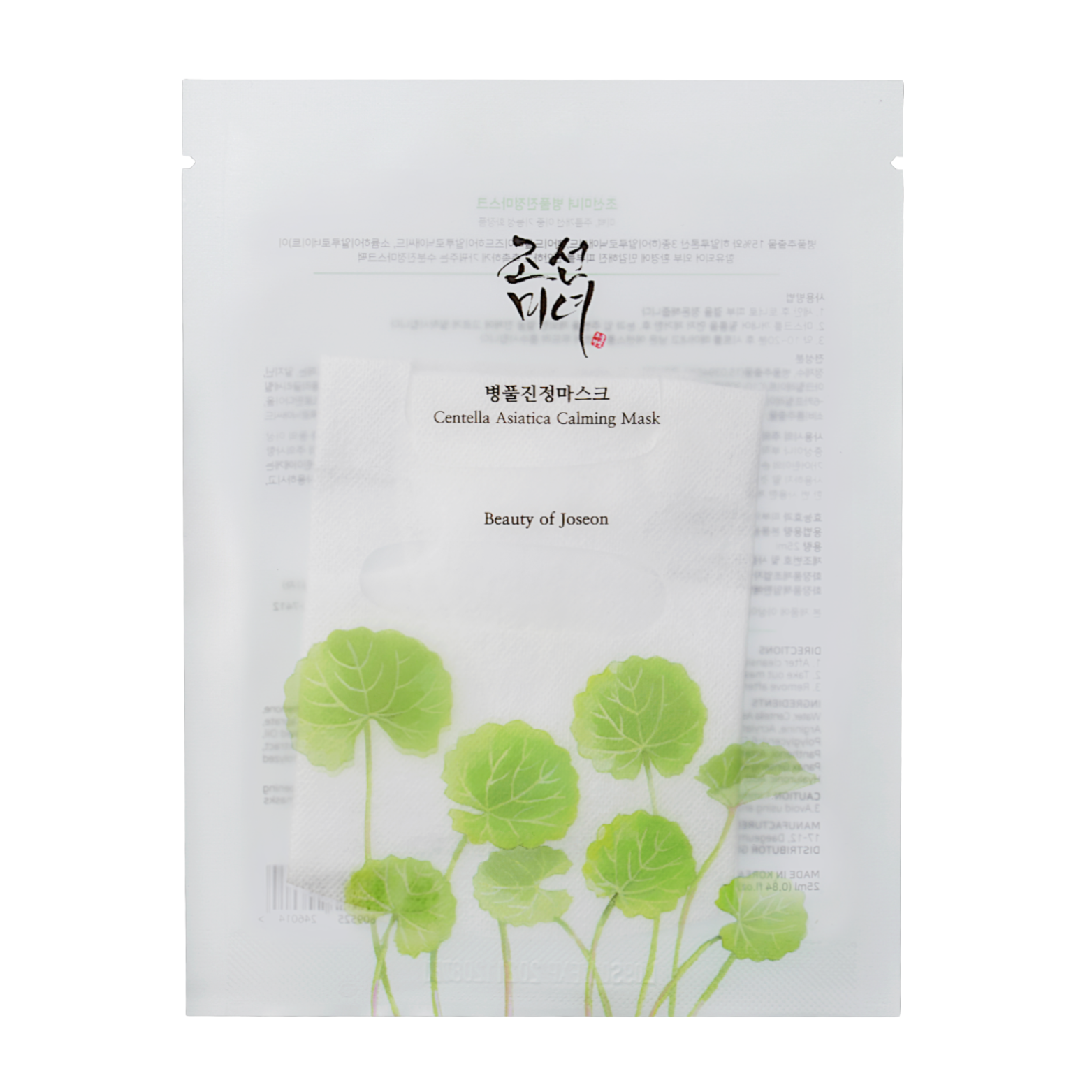 Centella Asiatica Calming Mask (1sheet)